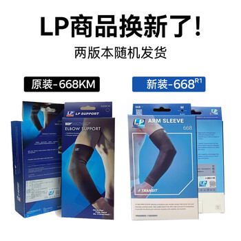 LP668R1运动护臂强透气防滑健身羽毛球篮球全手臂式加长专用护肘 L