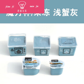 水粉颜料套装 魔方杯颜料80ml100ml替换装 美术联考绘画颜料 浅蟹灰