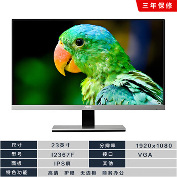 AOC 高性能 ipsLED液晶 2×HDMI i2367FH 21.5インチ aoc i2367f ips - 京东