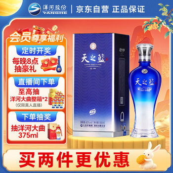 天之蓝42度480ml价格报价行情- 京东