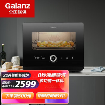 格兰仕蒸烤一体机究竟怎么样？抢先体验！