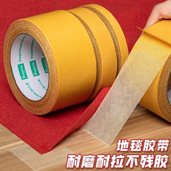 洧宜网格双面胶强力高粘度无痕双面胶布基胶带加厚墙面地毯耐磨固定胶带30mm*20m*1卷
