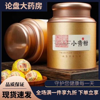 金桔普洱茶品牌及商品- 京东