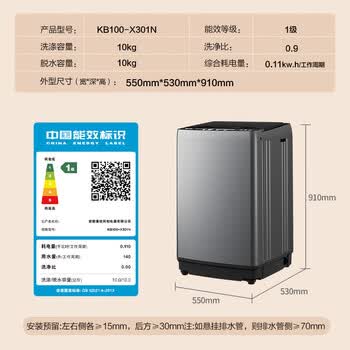 康佳全自动波轮洗衣机10公斤 家用公寓租房 懒人洗家电一级能效 KB100-X301N