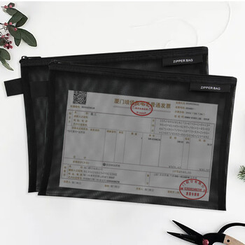 金得利2个装A5尼龙网纱拉链袋简约透明文件袋资料袋学生考试用笔袋文具收纳袋黑色FB8810