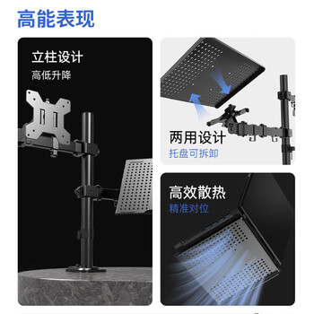 ATSCORE笔记本显示器支架显示器增高架双屏拼接电脑支架免打孔双屏显示器支架臂笔记本支架组合二合一支架