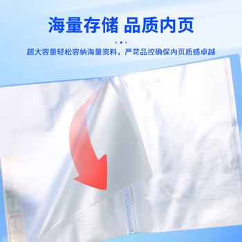 三木（SUNWOOD）20页标准型资料册 蓝色 F20AK