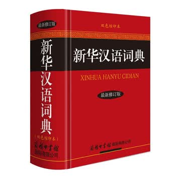 汉语大词典缩印本品牌及商品- 京东