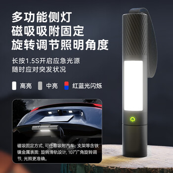 京东京造 多功能手电筒带侧灯车载应急破窗安全锤带割刀强光户外照明 京东京造 多功能手电筒带侧灯车载应急破窗安全锤带割刀强光户外照明
