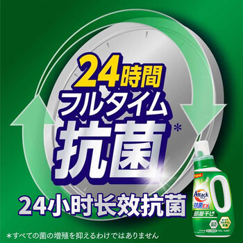 花王（KAO）洗衣液720g 高渗透抗菌除霉阴干无异味酵素洁霸洁净易漂洗-随机发