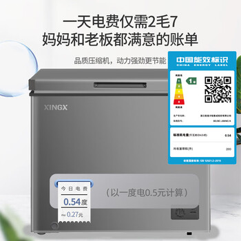 星星繁星系列100L单温家用小型冰箱冰柜大容量减霜保鲜净味节能冰箱冷藏冷冻两用冷柜 BD/BC-100NC/X 星星繁星系列100L单温家用小型冰箱冰柜大容量减霜保鲜净味节能冰箱冷藏冷冻两用冷柜 BD/BC-100NC/X