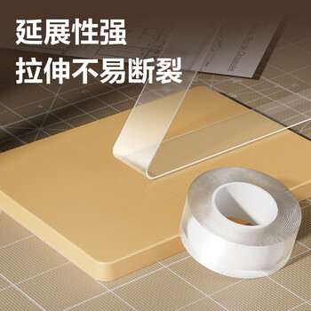 离草纳米胶带无痕强力双面胶 丙烯胶 家用贴对联 水洗重复使用 20mm*5m*2卷 透明 高粘度