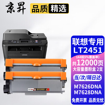 lenovom7675dxf价格报价行情- 京东