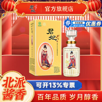 北大仓君妃酒价格报价行情- 京东
