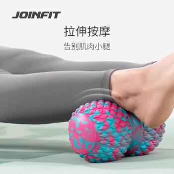 捷英飞（JOINFIT）花生筋膜球迷彩实心按摩肌肉放松健身瑜伽 粉蓝 J.F.334A-J