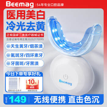 美牙冷光美白仪- 京东