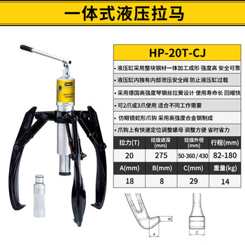 史丹利（STANLEY）一体式液压拉马20吨轴承皮带轮拆卸工具拉拔器拔轮器拔卸器HP-20T