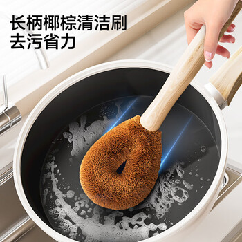 五月花锅刷椰棕厨房专用长柄刷锅神器清洁刷子去污洗碗不伤锅家用木刷