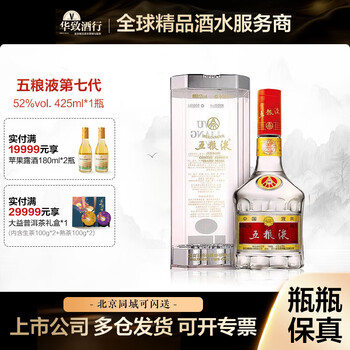 52度五粮液425ml价格报价行情- 京东