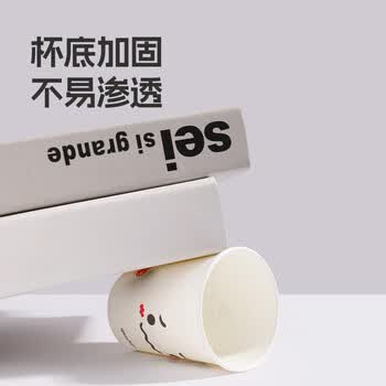 yekee 一次性茶杯加厚水杯咖啡杯子办公室家用纸杯250ml*400只JD-7109