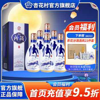 30年杏花村汾酒价格报价行情- 京东