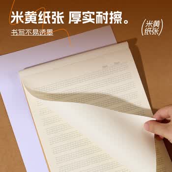晨光（M&G）文具16K英语定位本书写纸定位英语本硬笔书法练字本学生作业钢笔专用练字帖5本K22223H
