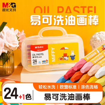 晨光（M&G）文具24色+1支易可洗学生丝滑油画棒儿童蜡笔幼儿涂鸦绘画用品含削笔器米菲盒装生日开学礼物