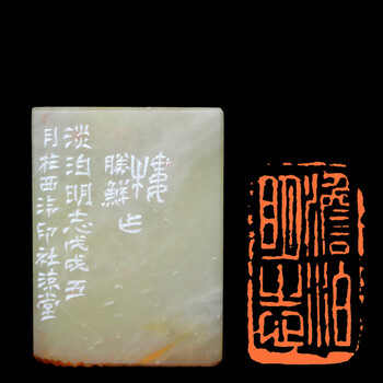 西泠篆刻创作室 楼胜鲜 闲章篆刻 收藏送礼  淡泊明志