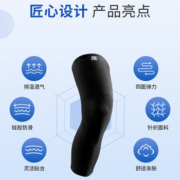 LP667R1护膝运动弹力骑行篮球护具加长全腿式护腿套 M