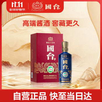 国台十五年价格报价行情- 京东