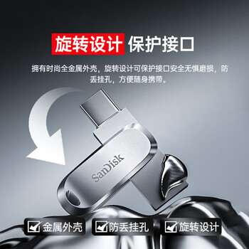 闪迪（SanDisk）128GB Type-C USB3.2 手机U盘DDC4 读速高达400MB/s 自动备份 手机电脑两用 金属双接口大容量优盘