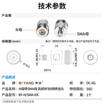 博扬(BOYANG) 高频RF射频转接头50欧 N母转SMA母转换器 N母/SMA母同轴转接器1个装 BY-N/SMA-KK 博扬(BOYANG) 高频RF射频转接头50欧 N母转SMA母转换器 N母/SMA母同轴转接器1个装 BY-N/SMA-KK