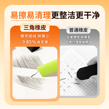 晨光(M&G)文具彩色三角橡皮ColorLab系列学生考试绘画橡皮擦少屑聚屑无邻苯1盒6块装