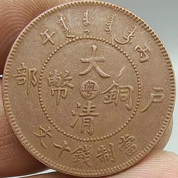 光诸元宝十文价格报价行情- 京东