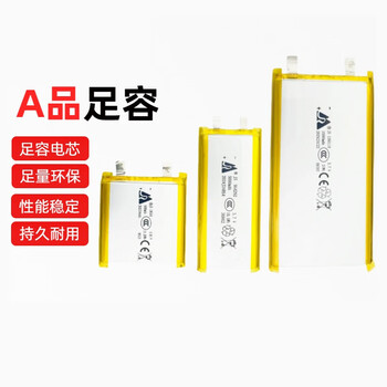瀚时恒业 聚合物锂电池芯10000毫安移动电源1260100内置充电宝 105555/A品/足5000毫安(裸电芯)(2个) 瀚时恒业 聚合物锂电池芯10000毫安移动电源1260100内置充电宝 105555/A品/足5000毫安(裸电芯)(2个)