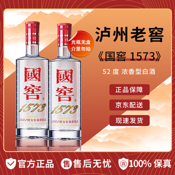 國窖 国宝金 GUO JIAO 1573 500ml 白酒 国窖1573 52度500ml价格