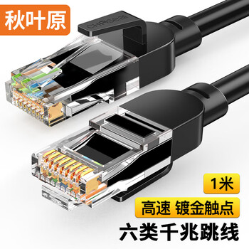 秋叶原（CHOSEAL）六类网线 CAT6类千兆高速连接线 工程电脑监控8芯双绞线 家用成品跳线 1米 黑色  QS5062E