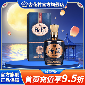 杏花村汾酒10年价格报价行情- 京东