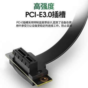 科乐浦（KELEPU）PCI-E延长线 PCIe X1 3.0 网卡声卡扩展转接连接线 20厘米 服务器级全速无衰减 180度 黑色