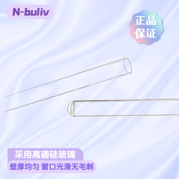 恩布里 玻璃核磁管氘代重水试剂7英寸带帽核磁共振NMR管Norell微量高通量核磁管 7英寸（50支）