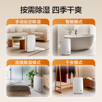 格力（GREE）除湿机/抽湿机家用除湿量20升/天 卧室客厅除潮防霉除湿器干燥器干衣机IE智能控湿24h定时DH20EH