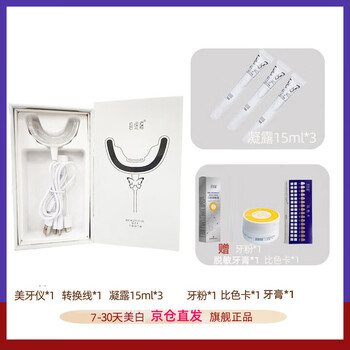 美牙仪器 美牙冷光美白仪- 京东
