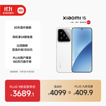 美品　Xiaomi 15 国内版　12/256 MIUI/小米Xiaomi 15【12+256】