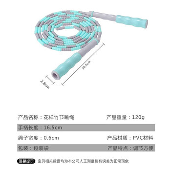 杜威克竹节跳绳小学生儿童幼儿园初学专用考试竞速运动健身专业绳