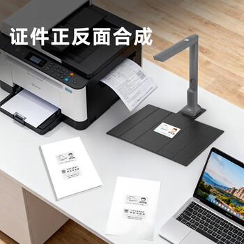 科密 扫描仪 1800万像素高拍仪 自动连续扫描 文件照片扫描仪 OCR识别 扫描全能王 A4硬底 GP1200AF