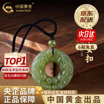 和田玉 【碧玉】 貔貅ペンダント 20*11*8／4g 【国家鑑定機関認可済】 和田玉貓眼碧玉附收藏證書【貔貅】 | 玉石與A貨翡翠特選- 石至名歸