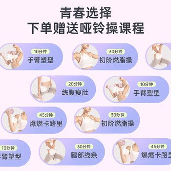 李宁（LI-NING）哑铃女士儿童家用初学健身小哑铃室内锻炼练手臂器材浸塑亚玲