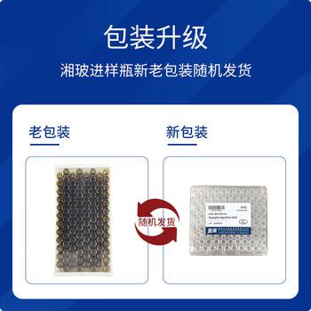 湘玻玻璃进样瓶顶空瓶液相气相色谱样品瓶带刻度取样瓶含内垫  【2mL】预切盖棕色带刻度100个/盒