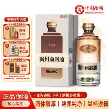 南将白酒- 京东