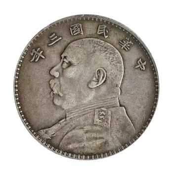 袁大头三年银元价格报价行情- 京东